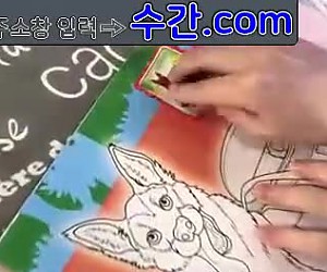 수간야동 : 이것이 내가 내 방에서 개랑 노는 방식이다